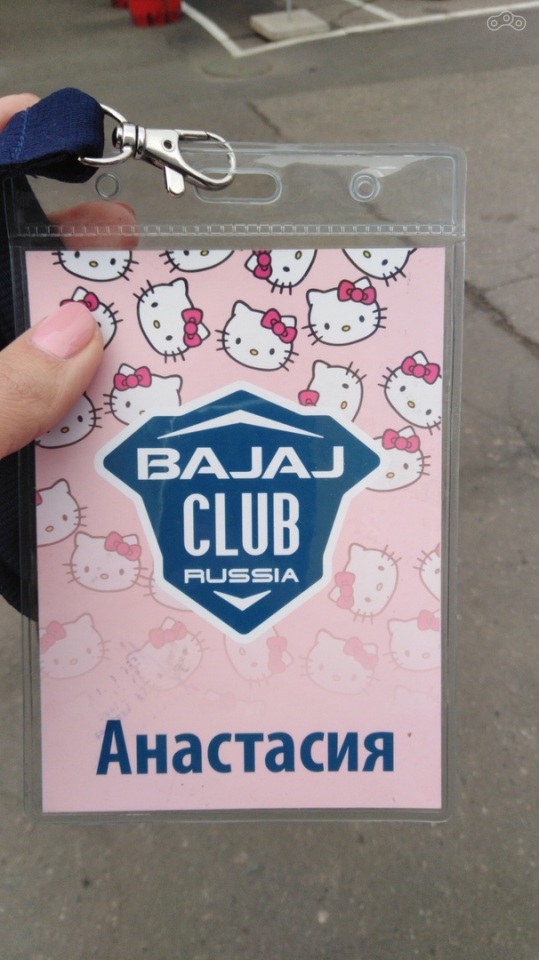 фирменный пропуск))